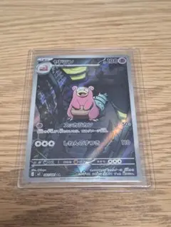 ポケモンカード アビスアイ ヤドラン AR - メルカリ