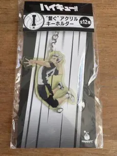 ハイキュー! アクリルキーホルダー　木兎
