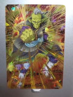 HGD10 46 ゴワス　スーパードラゴンボールヒーローズ
