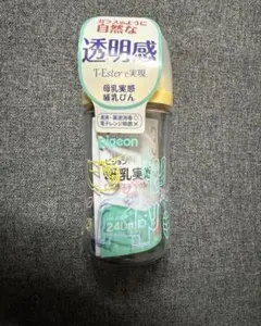 新品未使用】ピジョン　哺乳瓶　240ml