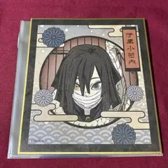 鬼滅の刃 トレーディングミニ色紙 伊黒小芭内