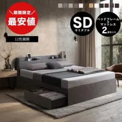 [최저가] 세미더블 침대, 수납 침대, 매트리스 포함, 2종 세트, 신품, 배송비 포함