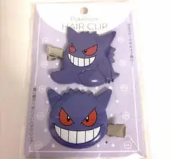 ポケットモンスター ヘアクリップ ゲンガー 前髪クリップ　マリモクラフト