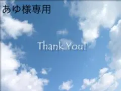 あゆ様専用　おむつケーキ　オムツケーキ