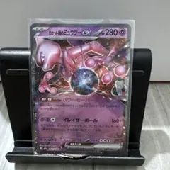 2026年最新】R団のミュウツーexの人気アイテム - メルカリ