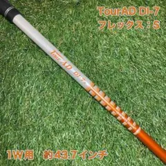 2026年最新】TourAD DI-8TX シャフトの人気アイテム - メルカリ