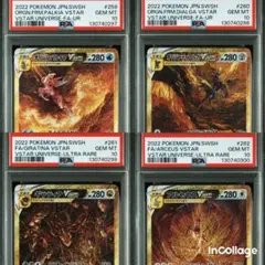 【PSA10 連番】四神 UR ディアルガ パルキア ギラティナ アルセウス