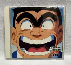 2026年最新】こちら葛飾区亀有公園前派出所 音楽集の人気アイテム