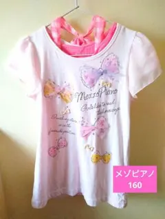 【お値下げしました】メゾピアノ 半袖Tシャツ L(160)