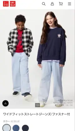 UNIQLO ワイドフィットストレートジーンズ 62 BLUE　サイズ150