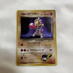 2025年最新】R団のエビワラーの人気アイテム - メルカリ