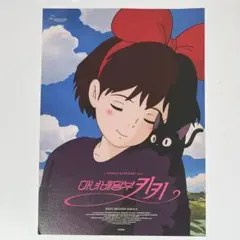 魔女の宅急便 B2ポスター - メルカリ