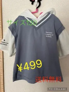 フード付きグレーTシャツ サイズ130 子供服 【美品】