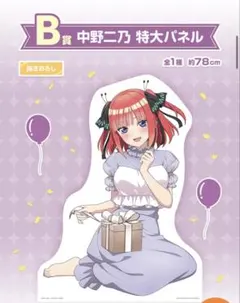 （最安値）新品　一番くじ　五等分の花嫁　B 特大パネル　中野ニ乃