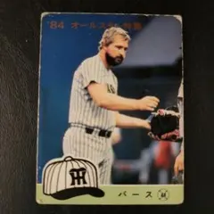 カルビー 1979年プロ野球カード 江本孟紀 阪神タイガース - メルカリ