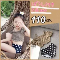 新作 水着 セパレート ビキニ 女の子 オフショル  帽子 3点セット 110