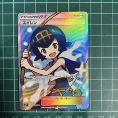 スイレン SR SM4+ GXバトルブースト 118/114 - メルカリ