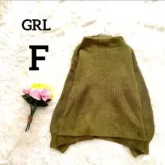 【グレイル】ニット　F　グリーン　タートルネック　リブ　カジュアル　シンプル