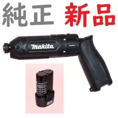 マキタ ペンインパクト本体とバッテリー TD022D(茶)とBL0715 各1個 