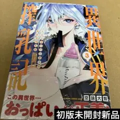 ヨッピー様 リクエスト 2点 まとめ商品