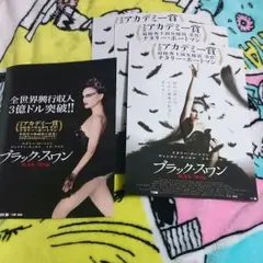 映画 ブラック・スワン 販促チラシ フライヤー 計4枚