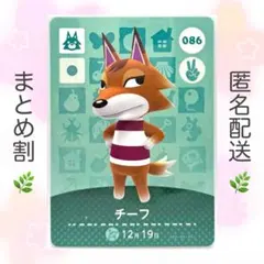 【住民】 086 チーフ どうぶつの森 amiiboカード