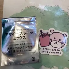 アサイーフルーツミックス特典ステッカー