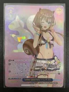 kncard84-4834 Summer Splash Party! SP