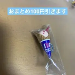 サーティワン アイスクリーム マスコットつきグミ