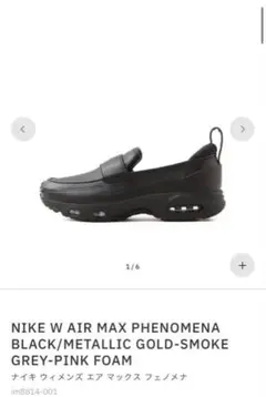 Nike Women's Air Max Phenomena SWDC 27.5