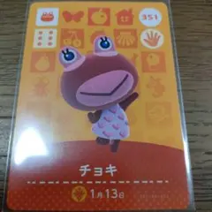 あつまれどうぶつの森　amiiboカード　チョキ