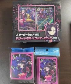 デッキシールド デッキケース（マリィ＆オーロンゲ） スターターセットex マリィ