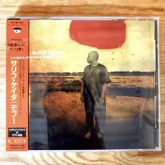 【帯・解説付きCD】Salif Keita / Moffou サリフケイタ