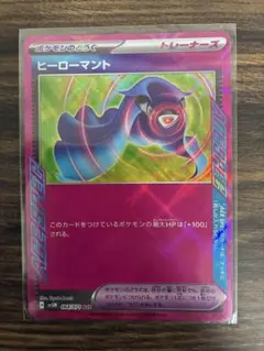 ヒーローマント トレーナーズカード