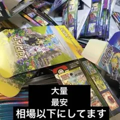 ポケモンカード　空箱　処分品