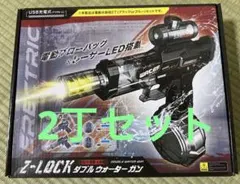 【新品】次世代電動水鉄砲Z-LOCK ダブルウォーターガン2丁セットUSB充電式のサムネイル
