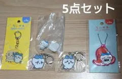 ちいかわ アクリルキーホルダー ハチワレ 5点セット