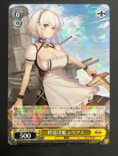 アズールレーン　ヴァイスシュヴァルツ　軽巡洋艦　シリアス　sp ヴァイスシュヴァルツ アズールレーン 軽巡洋艦 シリアス SP サイン