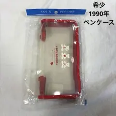 【当時物】1990年 サンエックス ビッツグッズ ペンケース デッドストックのサムネイル