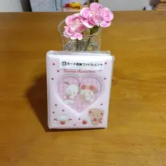 る*か様 サンリオキャラクター/ カード収納ファイル