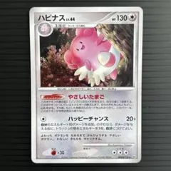ハピナスex ☆ 拡張パック 金の空、銀の海 089/106 - メルカリ
