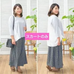 Hina Style ロングスカート 小花柄Aラインスカート 大きいサイズ