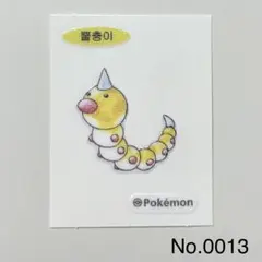 韓国限定 ポケモンパン 30周年記念 ポニータ シール 151 初版 水彩画 