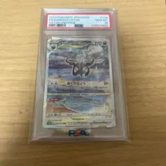 ディンルーex SAR SV2D クレイバースト psa10 - メルカリ