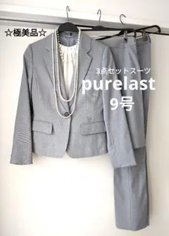 【極美品】purelast ピュアラスト スカート パンツ　スーツ 3点　M