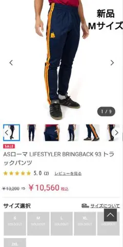 2026年最新】asローマ 93の人気アイテム - メルカリ
