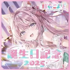 大神ミオ 活動5周年記念グッズフルセット - メルカリ
