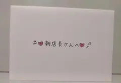 プリティーリズム・レインボーライブ　10周年展　特典　手紙　未開封