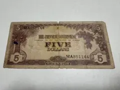 2025年最新】大東亜戦争軍票の人気アイテム - メルカリ