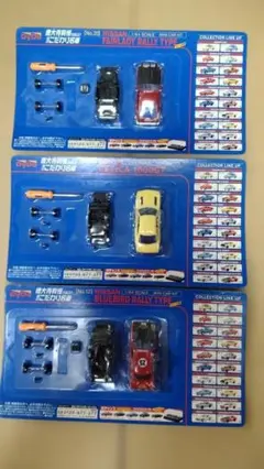 DyDo 1/64 ミニカーキット 3種セットのサムネイル